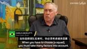 安切洛蒂：如果征召内马尔不会破坏更衣室，他深受球员们喜爱！