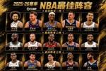 🌟最佳阵容完整版：亚历山大&约基奇全票一阵 杜兰特&小卡二阵